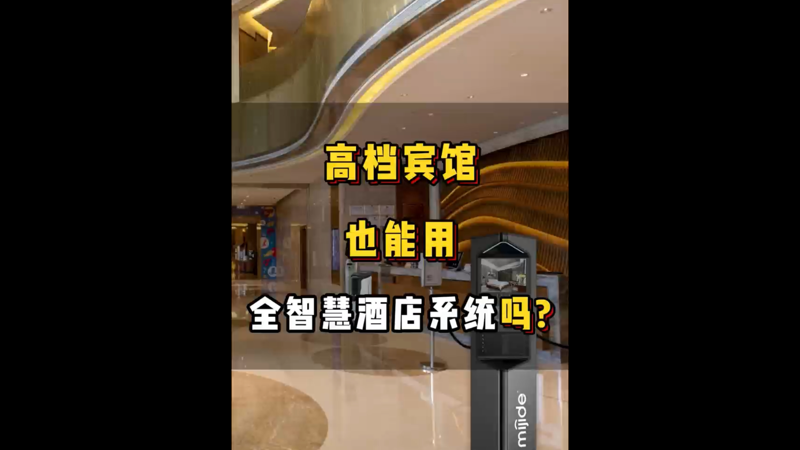 高檔賓館也能用全智慧酒店系統(tǒng)嗎？